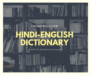 Dictionary Banner